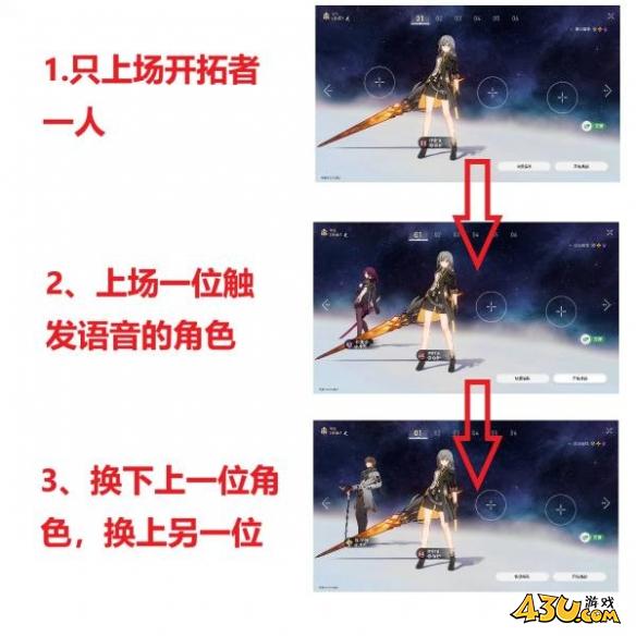 崩坏星穹铁道成就有哪些 在世界中心呼唤我成就图文介绍 崩坏星穹铁道成就有哪些 在世界中心呼唤我成就图文介绍