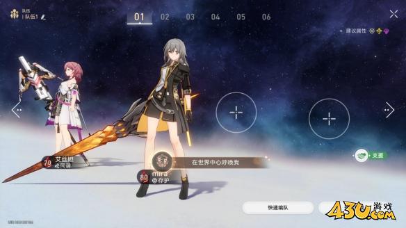 崩坏星穹铁道成就有哪些 在世界中心呼唤我成就图文介绍 崩坏星穹铁道成就有哪些 在世界中心呼唤我成就图文介绍