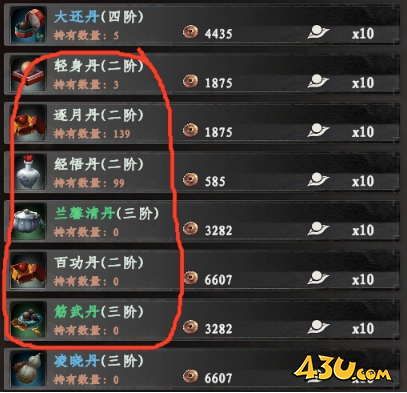 下一站江湖2感悟怎么获取 感悟获取攻略 下一站江湖2感悟怎么获取 感悟获取攻略