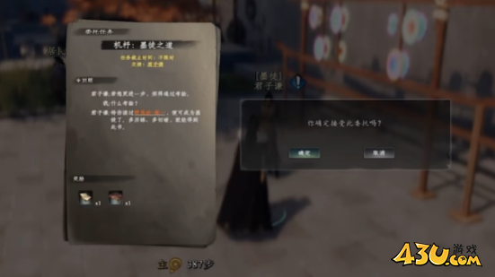 下一站江湖2墨门怎么玩 墨门玩法攻略 下一站江湖2墨门怎么玩 墨门玩法攻略