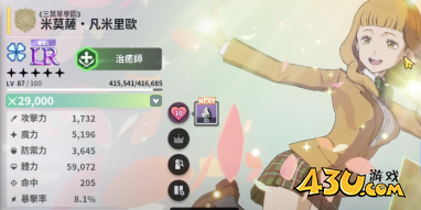 黑色四叶草魔法帝之道邂逅之门角色怎么选 邂逅之门角色推荐 黑色四叶草魔法帝之道邂逅之门角色怎么选 邂逅之门角色推荐