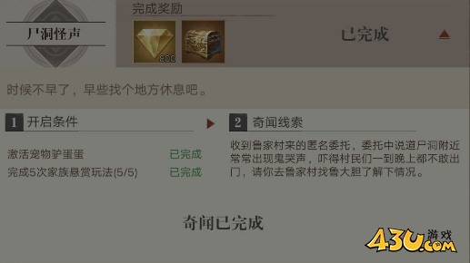 《新盗墓笔记》尸洞怪声怎么做 尸洞怪声奇闻玩法指南 《新盗墓笔记》尸洞怪声怎么做 尸洞怪声奇闻玩法指南