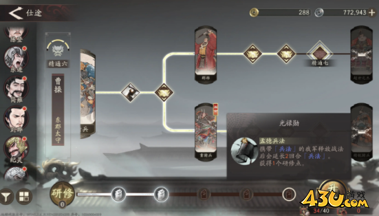 《三国望神州》曹操单挑怎么样 曹操单挑介绍攻略