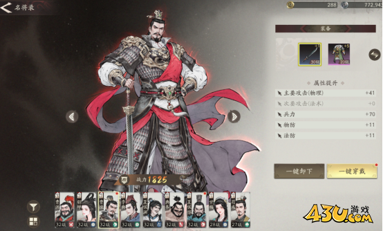 《三国望神州》曹操单挑怎么样 曹操单挑介绍攻略