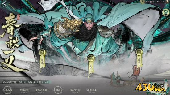 《三国望神州》关羽单刀赴会怎么玩 关羽单刀赴会玩法介绍 《三国望神州》关羽单刀赴会怎么玩 关羽单刀赴会玩法介绍