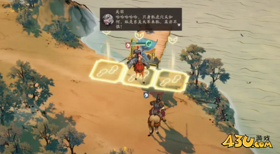 《三国望神州》关羽单刀赴会怎么玩 关羽单刀赴会玩法介绍 《三国望神州》关羽单刀赴会怎么玩 关羽单刀赴会玩法介绍