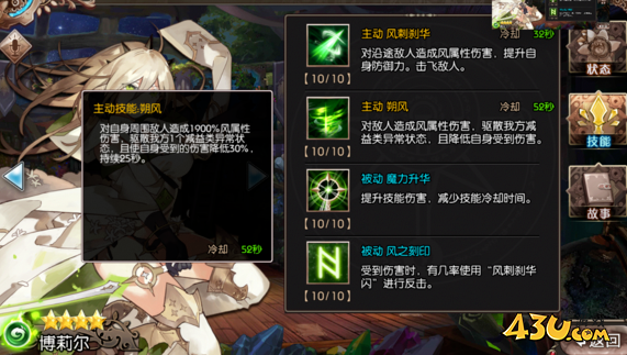 《苍蓝境界》博莉尔怎么玩 博莉尔玩法攻略 《苍蓝境界》博莉尔怎么玩 博莉尔玩法攻略