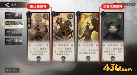 《三国望神州》零氪微氪怎么玩 零氪微氪游戏建议 《三国望神州》零氪微氪怎么玩 零氪微氪游戏建议