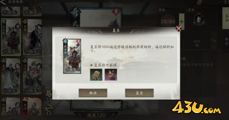 《三国望神州》解锁符节台后要做什么 符节台攻略 《三国望神州》解锁符节台后要做什么 符节台攻略