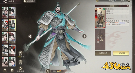 《三国望神州》解锁符节台后要做什么 符节台攻略 《三国望神州》解锁符节台后要做什么 符节台攻略