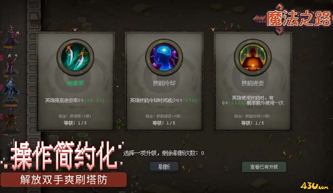 魔法之路礼包激活码 2025官方福利领取 魔法之路礼包激活码 2025官方福利领取