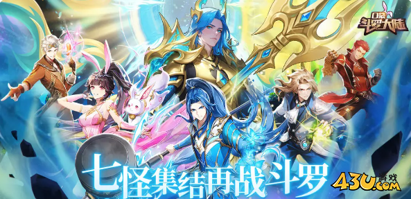 口袋斗罗大陆官方有效礼包 激活码道具领取 口袋斗罗大陆官方有效礼包 激活码道具领取