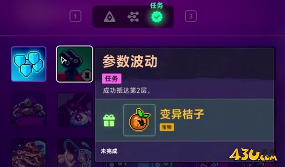 霓虹深渊2道具任务介绍 道具任务参数波动图文攻略