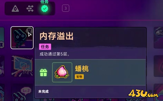 霓虹深渊2道具任务介绍 道具任务内存溢出图文攻略