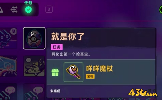 霓虹深渊2道具任务介绍 道具任务就是你了图文攻略