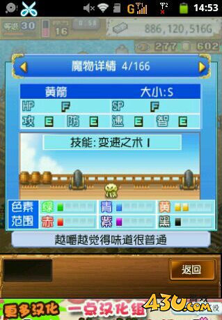 大海贼冒险岛宠物图鉴 黄箭宠物色素配方图鉴