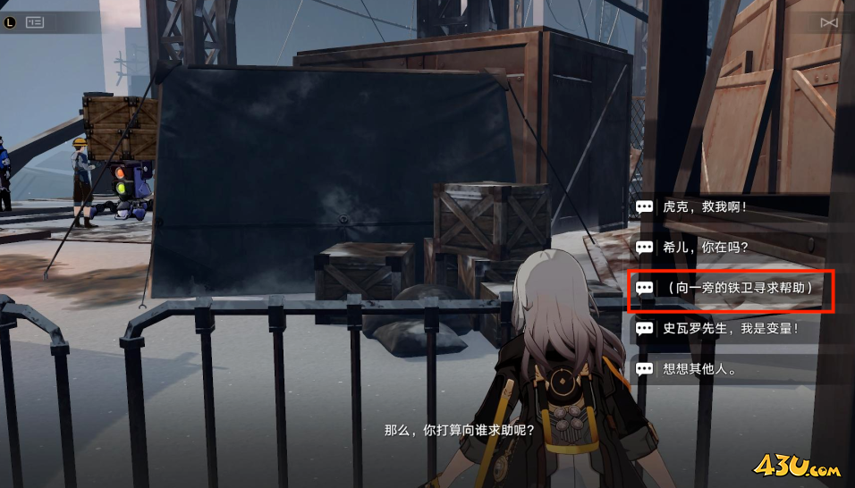 崩坏星穹铁道成就有哪些 在巨像的见证下成就图文介绍 崩坏星穹铁道成就有哪些 在巨像的见证下成就图文介绍