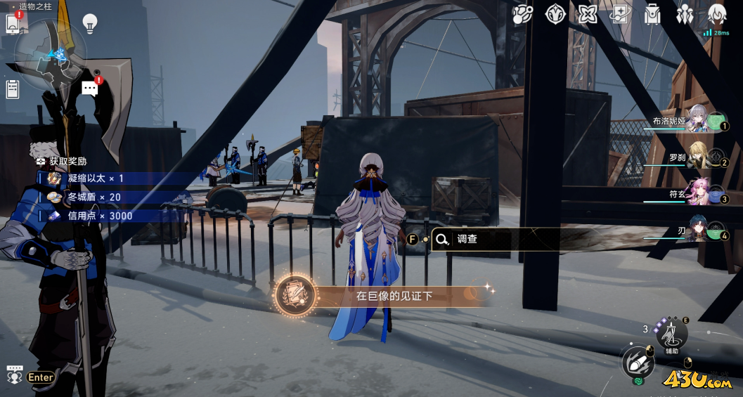 崩坏星穹铁道成就有哪些 在巨像的见证下成就图文介绍 崩坏星穹铁道成就有哪些 在巨像的见证下成就图文介绍