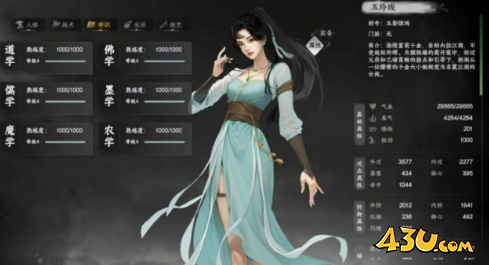 下一站江湖2主线任务有多长 主线任务时长介绍