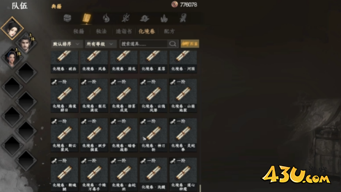 下一站江湖2凌云门门派怎么样 凌云门门派介绍 下一站江湖2凌云门门派怎么样 凌云门门派介绍