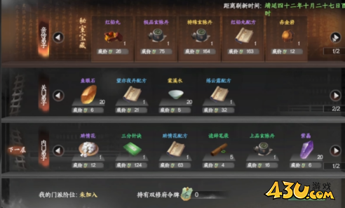 下一站江湖2凌云门门派怎么样 凌云门门派介绍 下一站江湖2凌云门门派怎么样 凌云门门派介绍