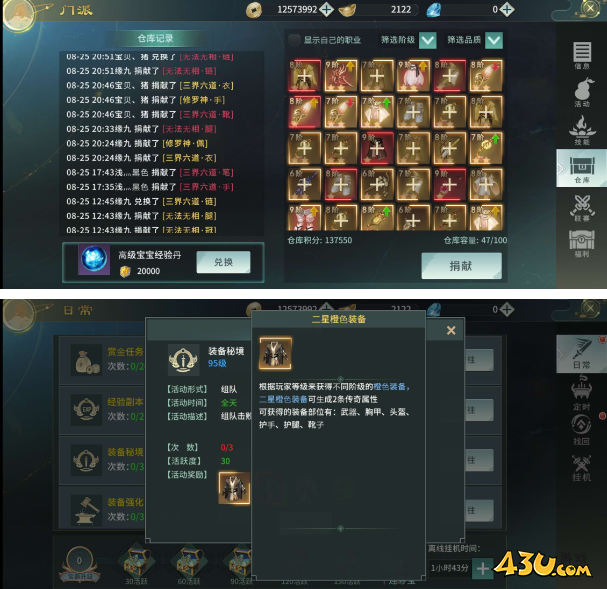 《仙域无双》装备怎么合成 装备合成攻略 《仙域无双》装备怎么合成 装备合成攻略