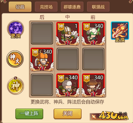 《乱弹三国志》怎么配队 神瑜全能流阵容