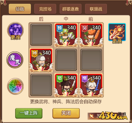 《乱弹三国志》怎么配队 全系混搭流阵容