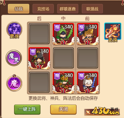 《乱弹三国志》魔吕斩杀流怎么玩 魔吕斩杀流阵容 《乱弹三国志》魔吕斩杀流怎么玩 魔吕斩杀流阵容