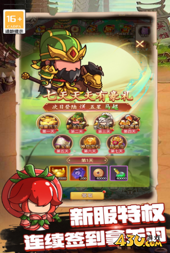 《乱弹三国志》游戏玩法简介 《乱弹三国志》游戏玩法简介