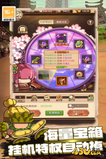 《乱弹三国志》游戏玩法简介 《乱弹三国志》游戏玩法简介