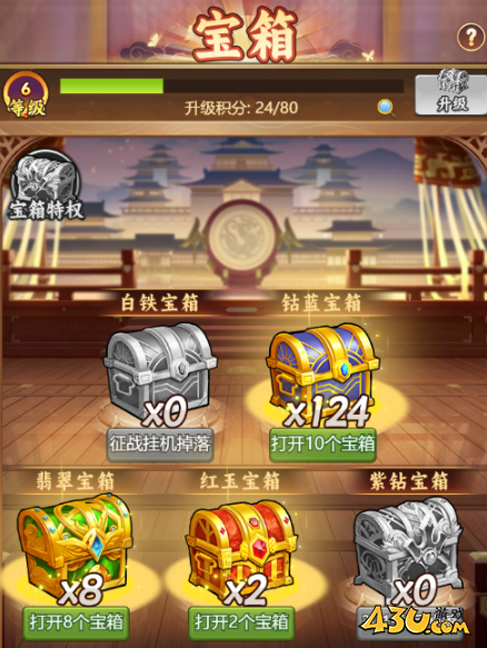 《乱弹三国志》福利宝箱怎么得 福利宝箱攻略 《乱弹三国志》福利宝箱怎么得 福利宝箱攻略