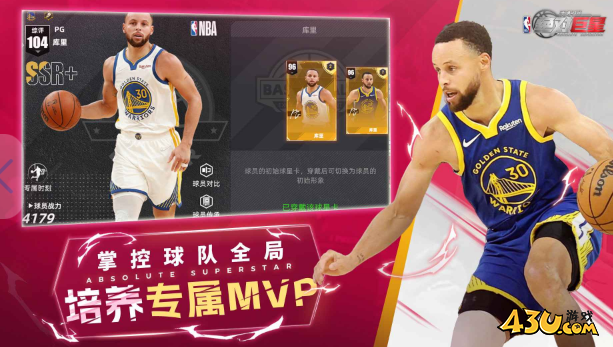 美职篮绝对巨星礼包码福利汇总 官方最新激活码发放 美职篮绝对巨星礼包码福利汇总 官方最新激活码发放