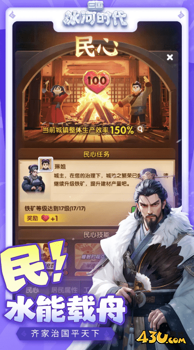 三国冰河时代兑换码福利 官方有效激活码