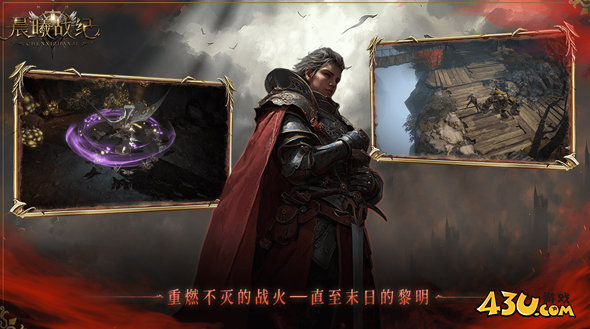 晨曦战纪官方平台有效激活码 十一月官方发布