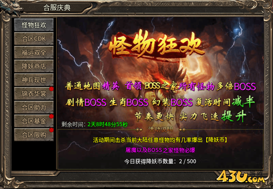 乱世诸侯合服活动 乱世诸侯合服活动