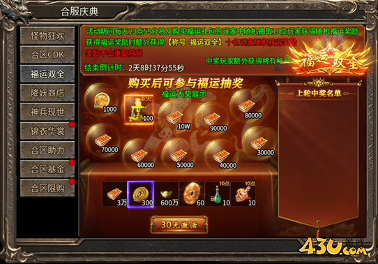 乱世诸侯合服活动 乱世诸侯合服活动