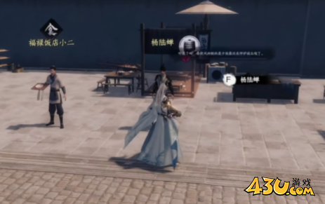 下一站江湖2太极拳怎么获取 太极拳获取攻略