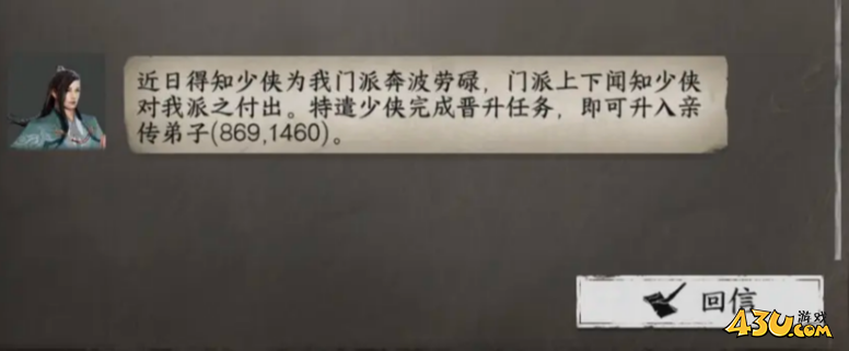 下一站江湖2太初剑宗怎么加入 太初剑宗加入方法 下一站江湖2太初剑宗怎么加入 太初剑宗加入方法