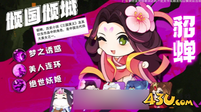 《Q卡三国》前期怎么玩 前期开局玩法攻略 《Q卡三国》前期怎么玩 前期开局玩法攻略