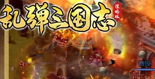 《乱弹三国志》如何快速成长 前期快速成长攻略