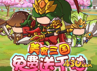 《乱弹三国志》战斗要注意什么 战斗策略与技巧 《乱弹三国志》战斗要注意什么 战斗策略与技巧