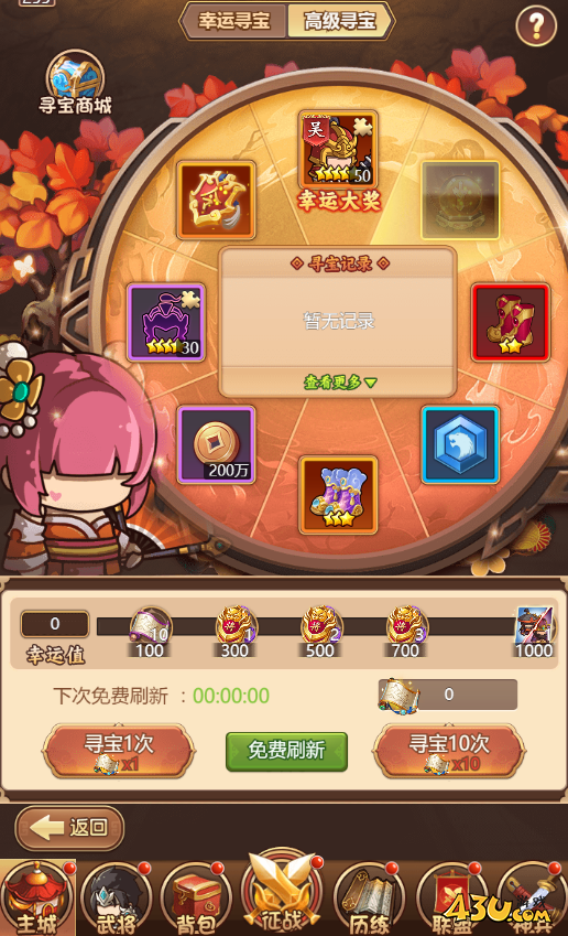 《乱弹三国志》怎么寻宝 寻宝攻略