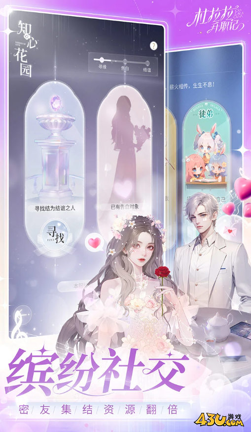 杜拉拉升职记2025活动福利 11月官方兑换码资源 杜拉拉升职记2025活动福利 11月官方兑换码资源