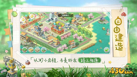 向往的生活官方平台有效激活码 11月19号官方发布