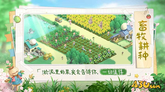 向往的生活官方平台有效激活码 11月19号官方发布