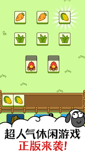 羊了个羊官方最新有效礼包 激活码道具领取