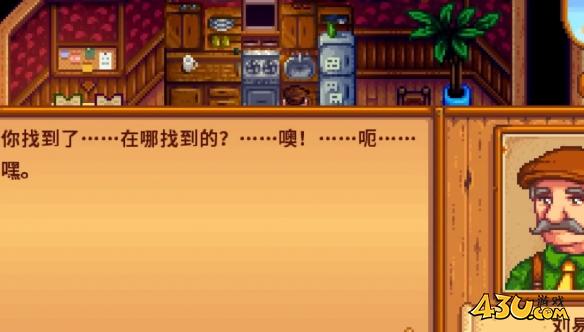 星露谷物语镇长的紫色裤子怎么获得 镇长的紫色裤子获取指南