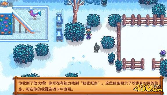 星露谷物语秘密纸条有什么用 冬日谜团秘密纸条使用攻略