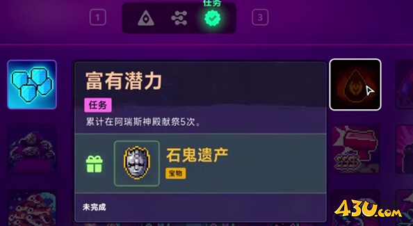 霓虹深渊2道具任务介绍 道具任务富有潜力图文攻略 霓虹深渊2道具任务介绍 道具任务富有潜力图文攻略